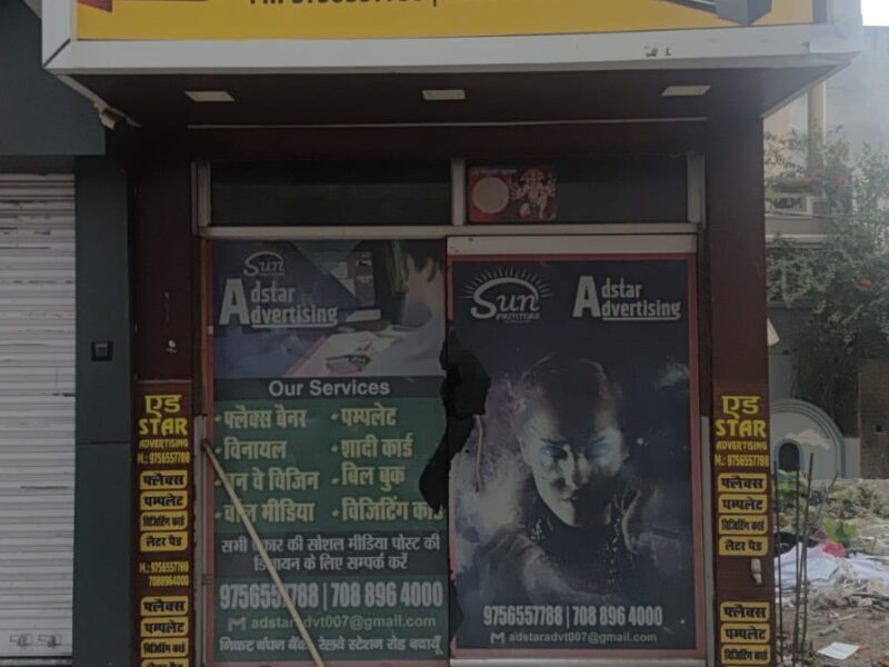 Adstar Advertising