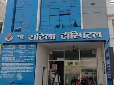 New Rahilla Hospital