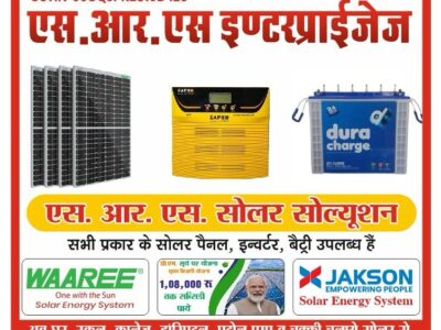 SRS Solar Solution