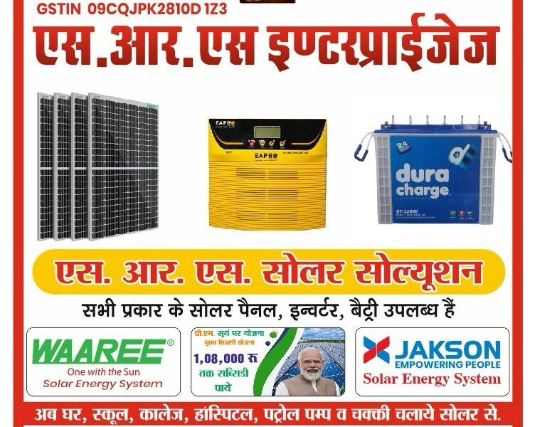 SRS Solar Solution