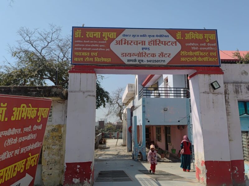 Abhi Rachna Hospital and Diagnostic Center