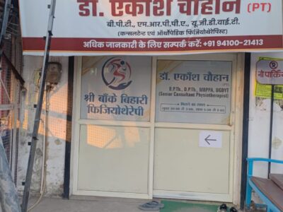 Shri Bakey Bihari Physiotherapy