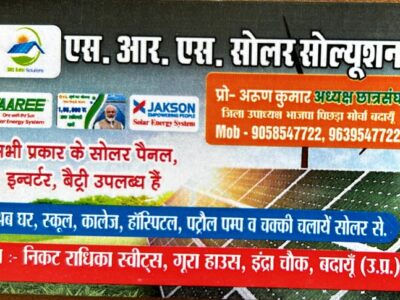SRS Solar Solution