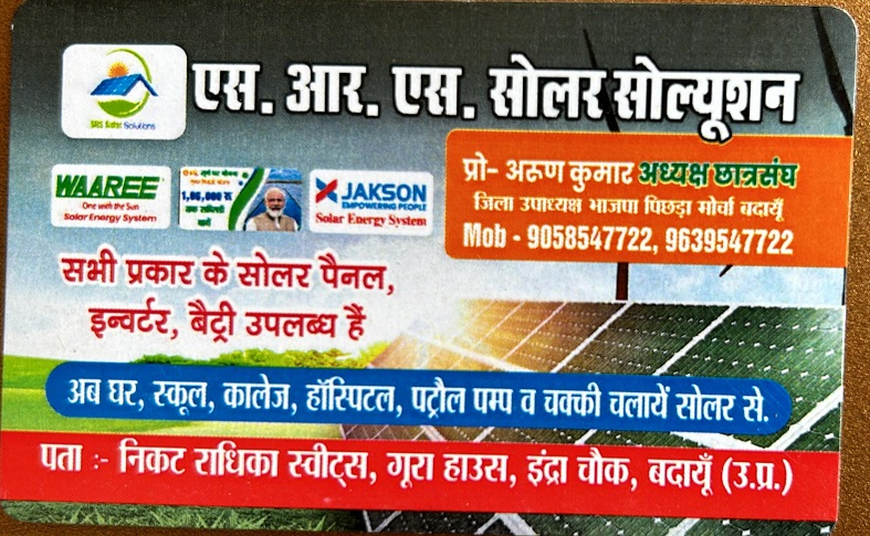 SRS Solar Solution