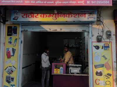 Rathore Communication