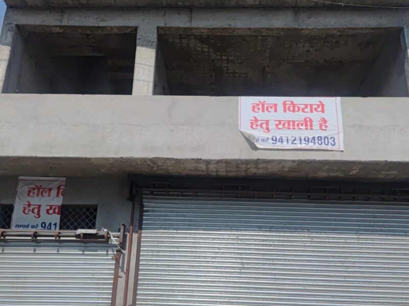 Hall For Rent