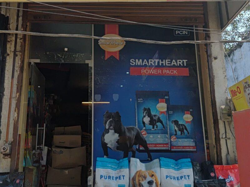 Bittu Pet Shop