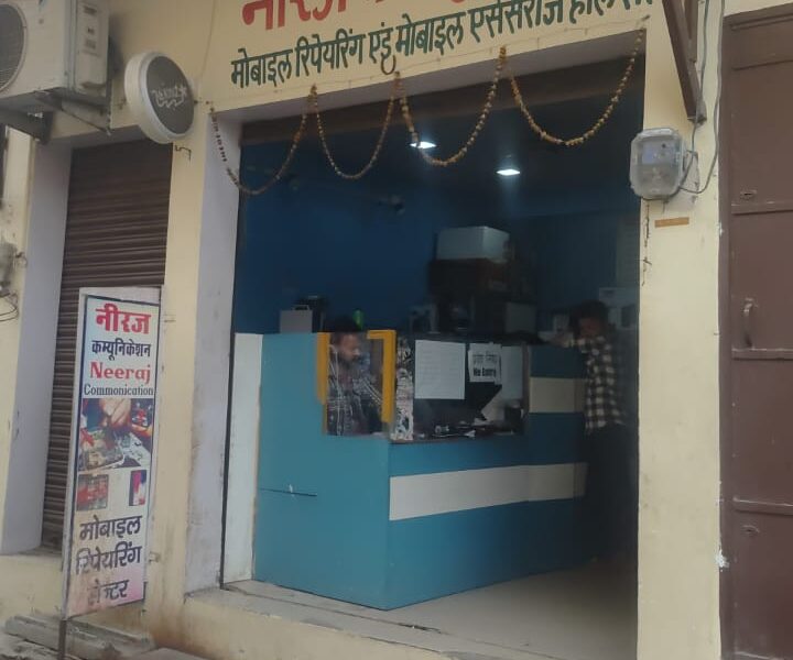 Neeraj Communication