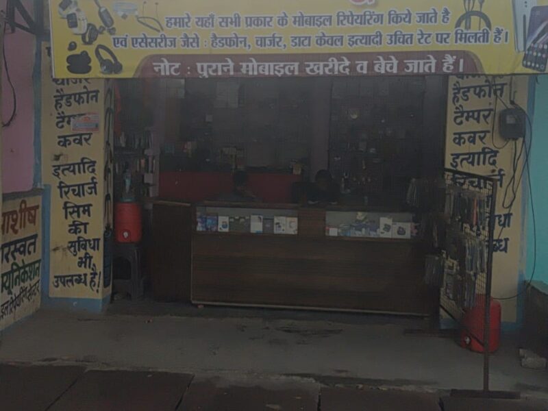 Saraswat Communication