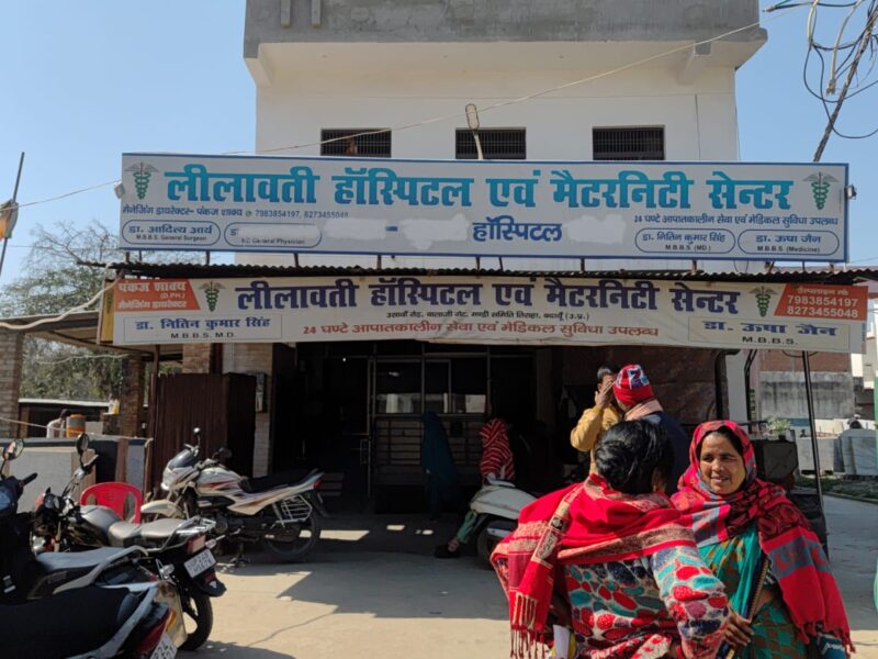 Lilawati Hospital & Maternity Center