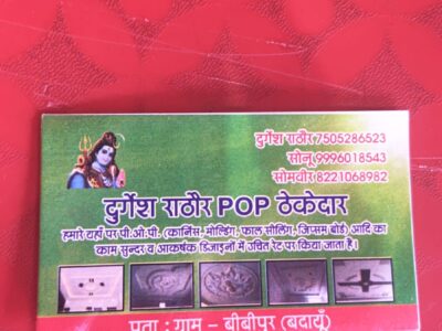 Durgesh Rathore POP Thekdaar
