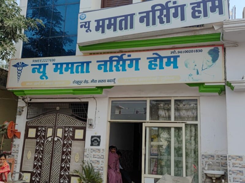 New Mamta Nursing Home