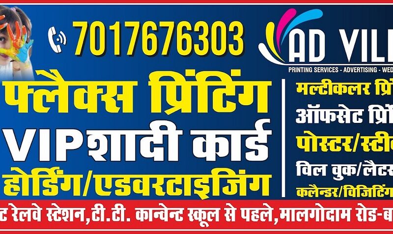 Advilla Advertising