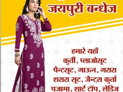 Swati Fashion World