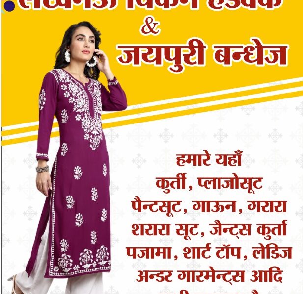 Swati Fashion World