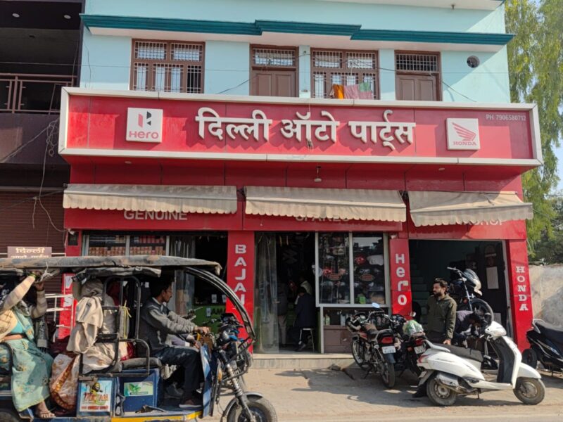 Delhi auto parts