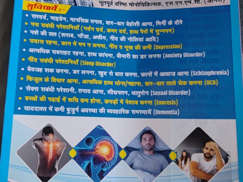 Premlok Hospital - Dr. Narveer Yadav