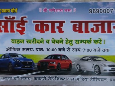 Sai Car Bazar