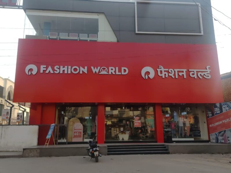 Reliance Fashion World