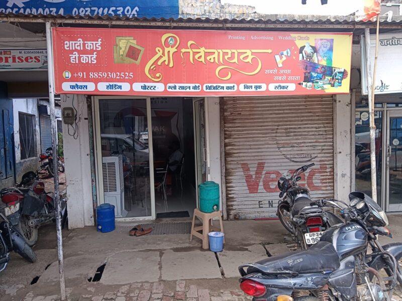 Shri Vinayak Print House