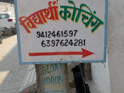 Vidhyarthi Coaching