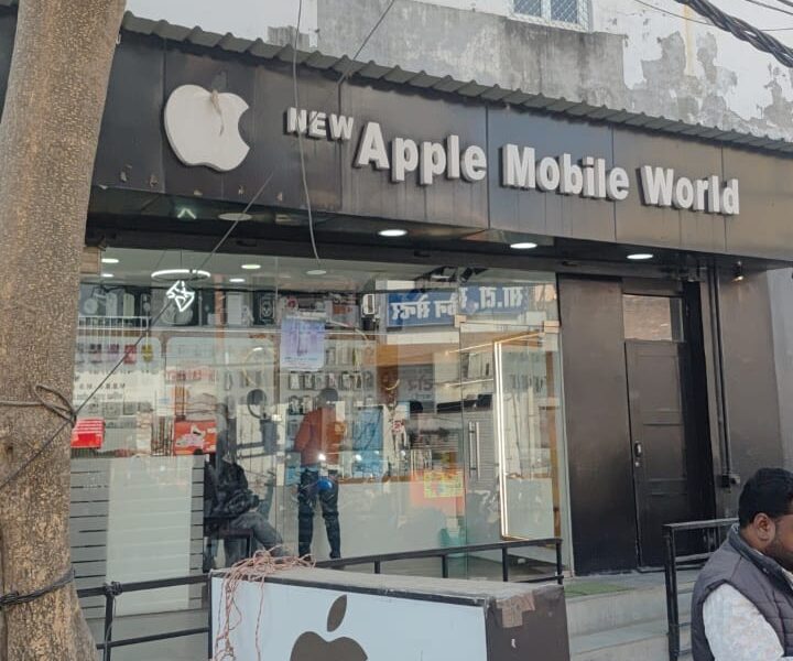New Apple Mobile World