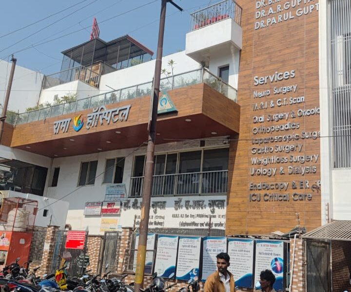 Rama Hospital