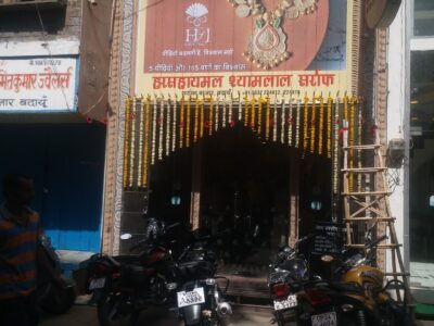 Harsahaimal Shyamlal Jewellers