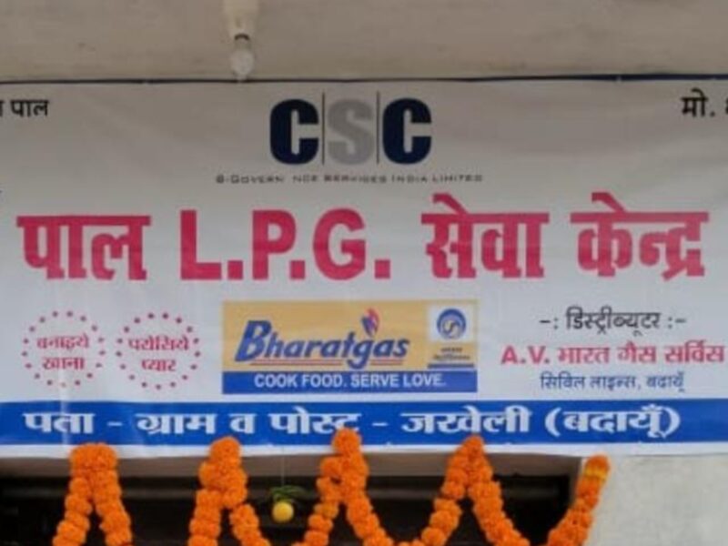 Pal csc & LPG CENTER JAKHELI BUDAUN