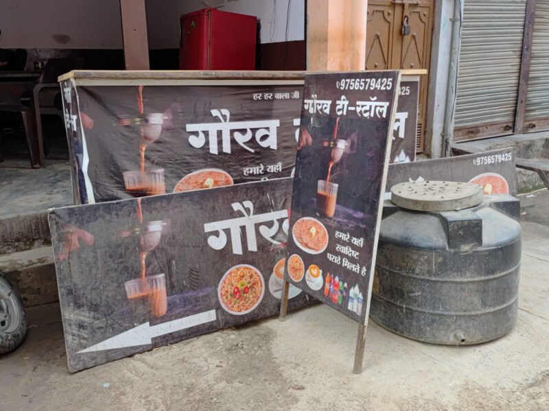 Gaurav Tea Stall