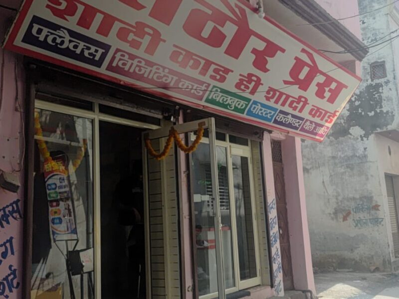 RATHORE PRESS